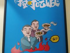 -胡胖子有点味·湘鄂菜(花桥中百仓储店)
