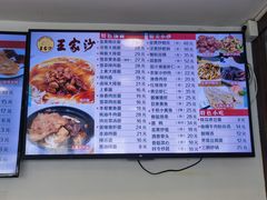 -王家沙点心店(万航渡路店)
