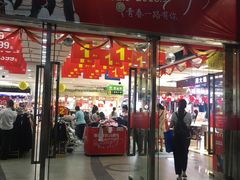 门面-摩登百货(岗顶店)
