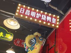 -日昌餐馆(亦庄店)
