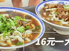 -清真-戏楼王记牛肉面