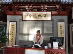 -秦汉胡同国学书院(天鹅湾分馆)