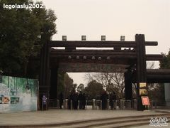 -天目湖山水园