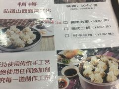 菜单-太原面食店(解放路店)