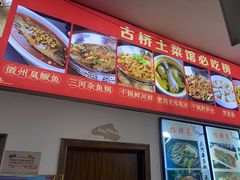 -涵家味土菜馆·徽州一绝臭鳜鱼(三河古镇店)