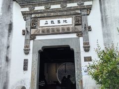 -朵云书院·广富林店