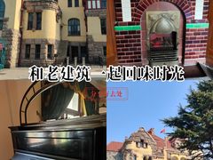 -青岛德国总督楼旧址博物馆