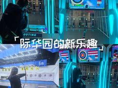 -重庆际华园室内极限运动中心