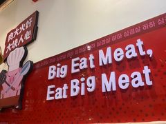 门面-哈哈碳都·牛肋条无限自助烤肉(台江万达店)