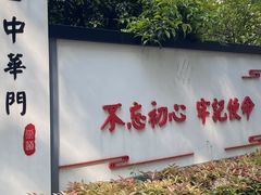 -南京晨光1865创意产业园