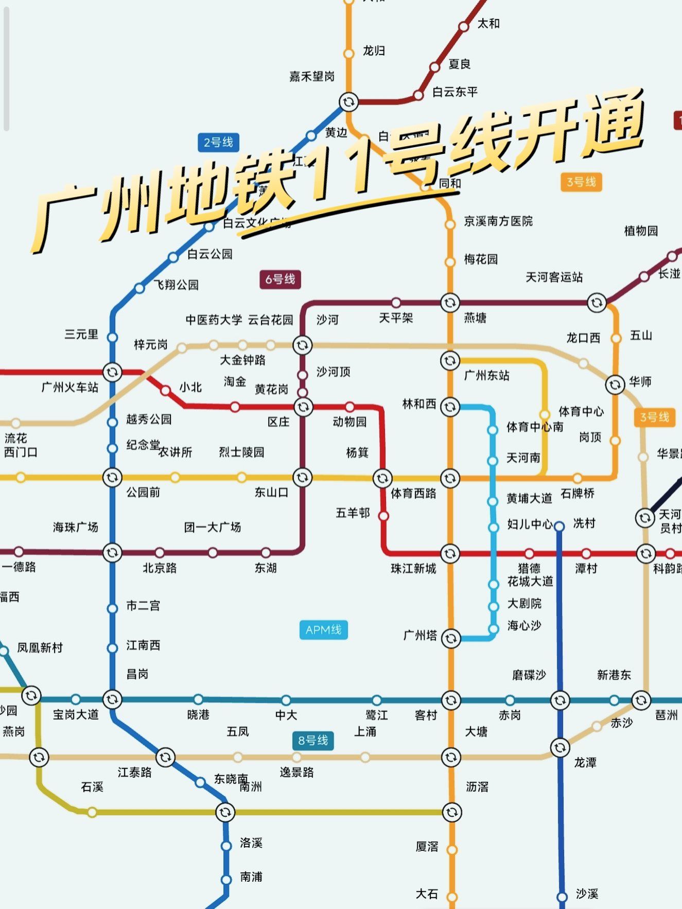 喜大普奔🚇广州地铁运营里程突破1000公里