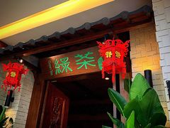 门面-绿茶餐厅(王府井永宁门店)