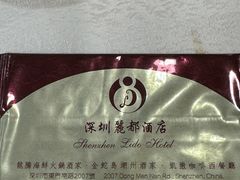 -金鮀岛潮州酒家