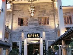 门面-顺德了能馆(虎门店)