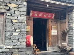 -苗族饮食文化传习所