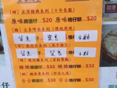 菜单-低调高手大街小食 (總店)