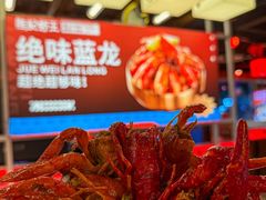 -熊记虾王·小龙虾(东晓南店)