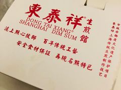 -东泰祥生煎馆(陕西南路店)