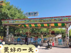 -大望京儿童游乐场