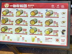 -一田屋饭团(华侨城沃尔玛店)