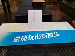 -上海第一八佰伴