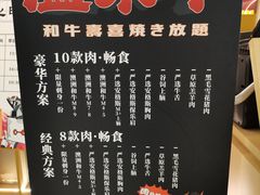 -温禾牛·和牛寿喜烧自助火锅(恒基名人店)