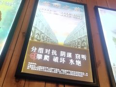 -明日世界密室轰趴·剧本桌游·箭馆团建(国贸店)