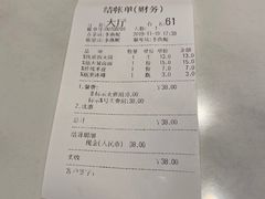 账单-子午路张记肉夹馍(小寨西路店)