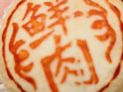 -新花城蟹粉馆(乌鲁木齐店)