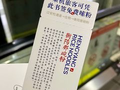 -衡阳那碗粉