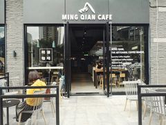 门面-明谦·Coffee&Cocktail Bar(美您公园店)