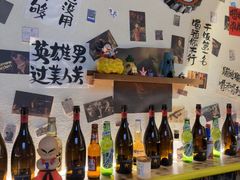 -三杯赤運·中式小酒馆(所城里店)