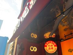 -小龙坎火锅(IFS HOT店)