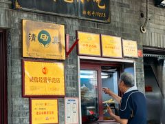 -增盛魁小吃店