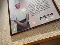 -張飛扒肉·龙江非遗(道外店)