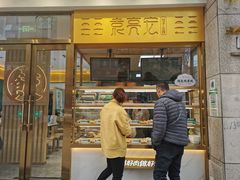 门面-袁记云饺(西安路店)