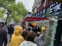 -王二甩老木子鸡(江湾店)