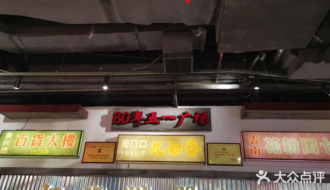沪漂美食口味记录