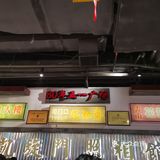 沪漂美食口味记录