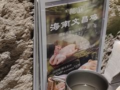 -椰庭·椰子鸡·创意玩家(晶耀前滩店)