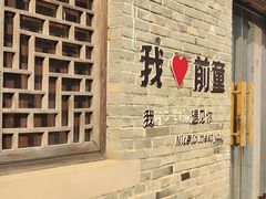 -前童古镇
