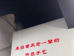-泰宜担担面(黄泥塝总店)