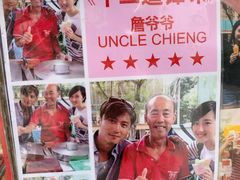-詹爷爷乌节路街头冰淇淋