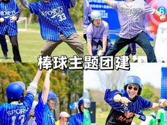 -上海山野camping·户外天幕烧烤·团建拓展营地