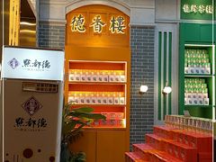 -点都德(北京路贰店)