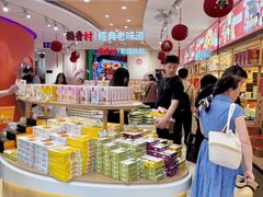 -稻香村(观前街店)
