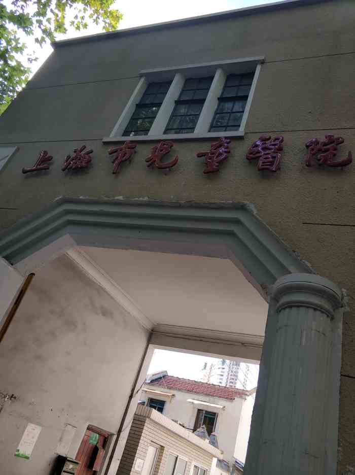 上海市儿童医院北京西路院区