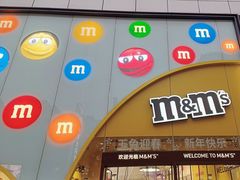 -m豆巧克力世界(上海世茂广场店)