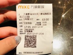 -万象影城(深圳湾万象城旗舰店)