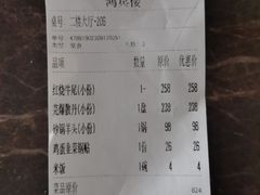 -鸿宾楼(展览馆路店)